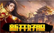 仿盛大传奇私服发布网：领略经典之美，尽在其中