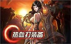 传奇散人版亲力亲为替你判辨战士野蛮冲撞？