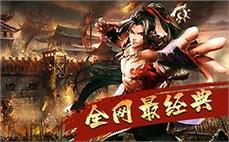 传奇私服1.95皓月终级: 终极版本，皓月之光照耀传奇大陆！