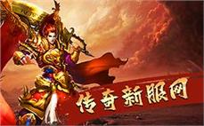 合击中变传奇私服：加入合击与中变的传奇私服，享受不同职业的协同战斗