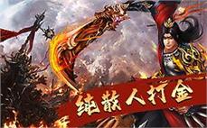 微端单职业传奇私服网站：轻松畅玩，单职业传奇的精彩之旅，只需一步！