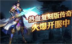 传奇发布网：寻找最好的传奇私服发布网，挑战极限